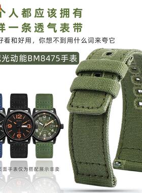 优亨适配西Z铁城光动能BM8475BM7140BN4045加厚帆布手表带男22mm