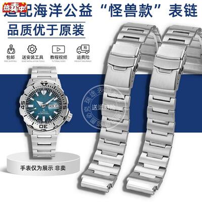 瑞途适配精工狗牙红牙潜水SRPT经典小怪兽SKX779SKX781精钢表带男