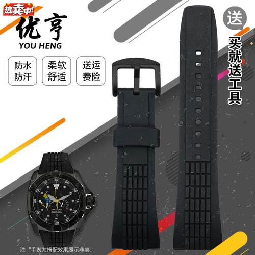 适配SEIKO精工VELATURA/SRH系I列SPC007防水防汗硅胶手表带男26MM