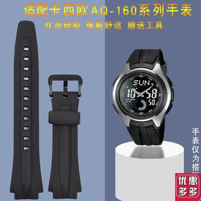 代用CASIO卡西欧电子表AQ-160W配件AQ-163W防水树脂橡胶手表带男