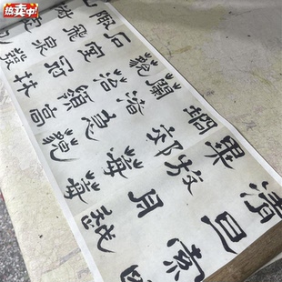 清郑谷口郑簠谢灵运石室山诗隶书轴名家草隶字H帖高清真迹复制