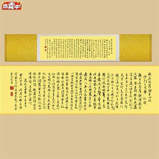 心经大悲咒吉祥经挂画观音字画禅意修心D宣纸客厅装饰丝绸卷轴挂