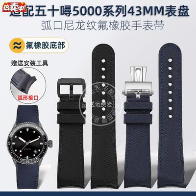 瑞途适配宝珀五十50寻5000系列43MMV弧口尼龙纹氟橡胶手表带男23