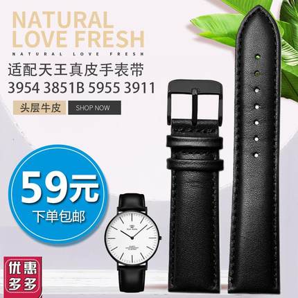适配天王真皮手表带j39543851B59553911系列男女款式1820mm