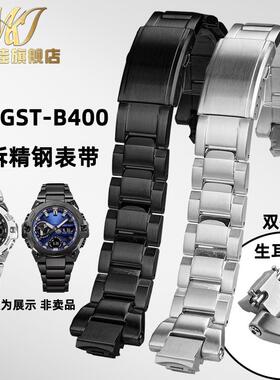 每刻佳适用卡西欧钢铁之心四代GST-B400表带gst-b400精钢手表链男