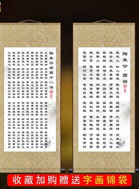 陶朱公商训陶朱公生意经书经商十八法S中式家用商用壁纸墙卷轴挂