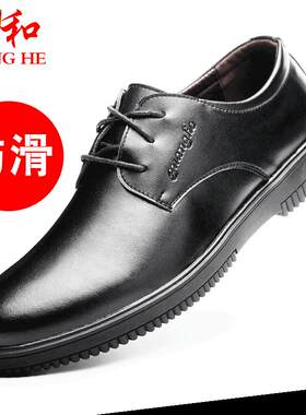 厨师鞋防滑防水防油酒店用休闲皮鞋四季轻便透a气防臭厨房工作男