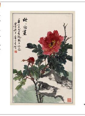 近代乔木牡丹图国画花鸟画r中式花卉图宣纸高清微喷复制装饰画