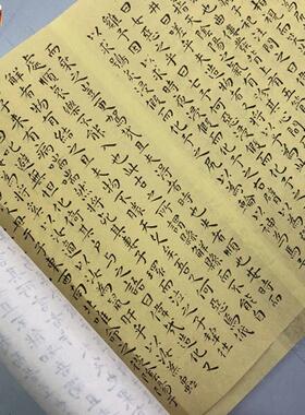 明王宠小楷南华真经历代名家小楷系列书法字帖高清微n喷绢布书法