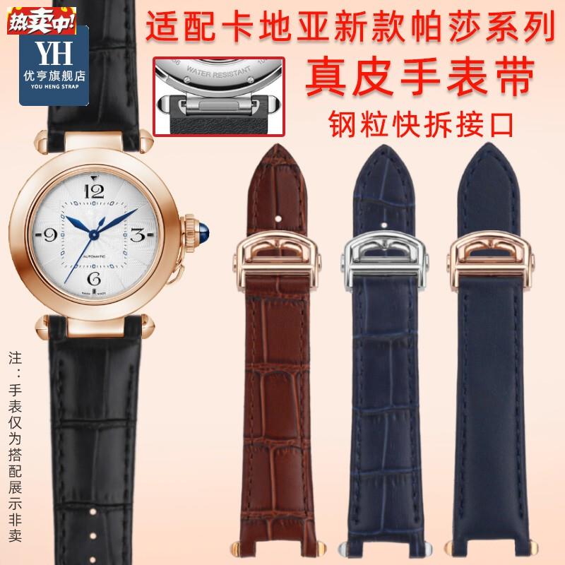 适配cartier卡地亚帕莎Pasha系列新品M钢粒快拆凹口真皮手表带19m