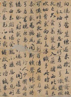 敦煌遗书法藏P.3619唐诗丛A钞卷死马赋手稿行草写经字帖微喷