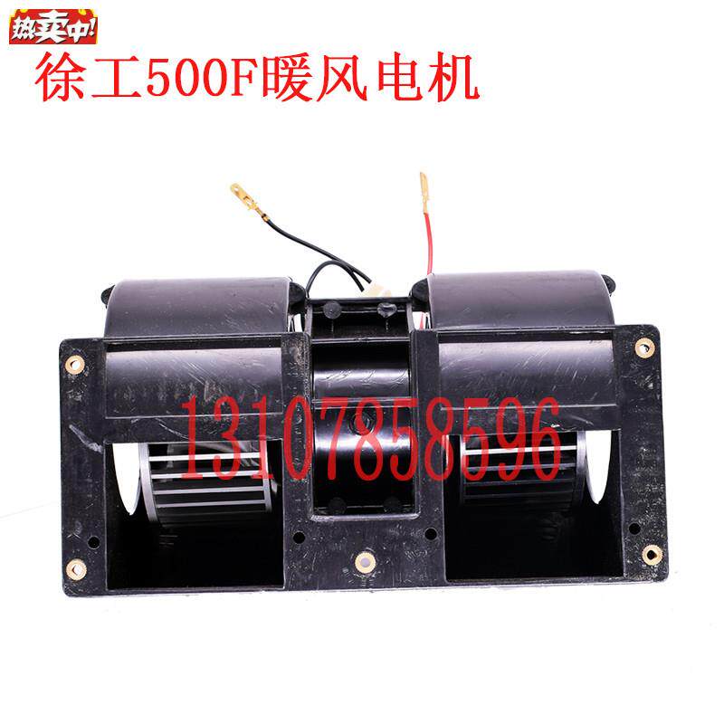 徐工装载机堆高机配件500F500FL500QFN铜管空调暖风电机水箱散热