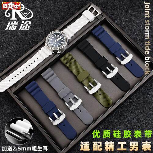 适配SEIKO精工5号鲍鱼罐头PROSPCEX太阳能手表男橡胶表带配件22mm