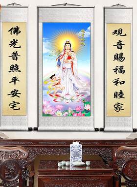 观音菩萨画像中堂对联山水画风水客厅办公室H装饰画农村堂屋挂画
