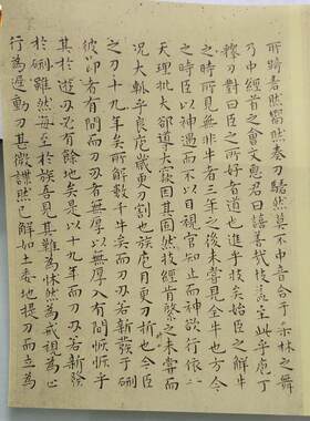 明书法王宠楷书精选南华真经真迹写经字画高清B微喷彷古复制品装