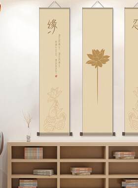 般若波罗A蜜多心经禅意荷花挂画新中式客厅茶室丝绸卷轴画字画用