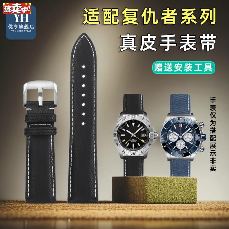 优亨适配百年q灵表复仇者系列B01计时夜间任务SB01黄狼真皮手表带