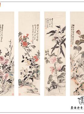 近代黄宾虹花w卉四屏国画水墨花鸟装饰画宣纸高清艺术微喷复制