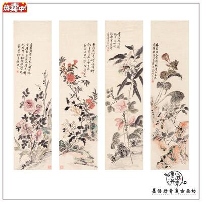 近代黄宾虹花w卉四屏国画水墨花鸟装饰画宣纸高清艺术微喷复制