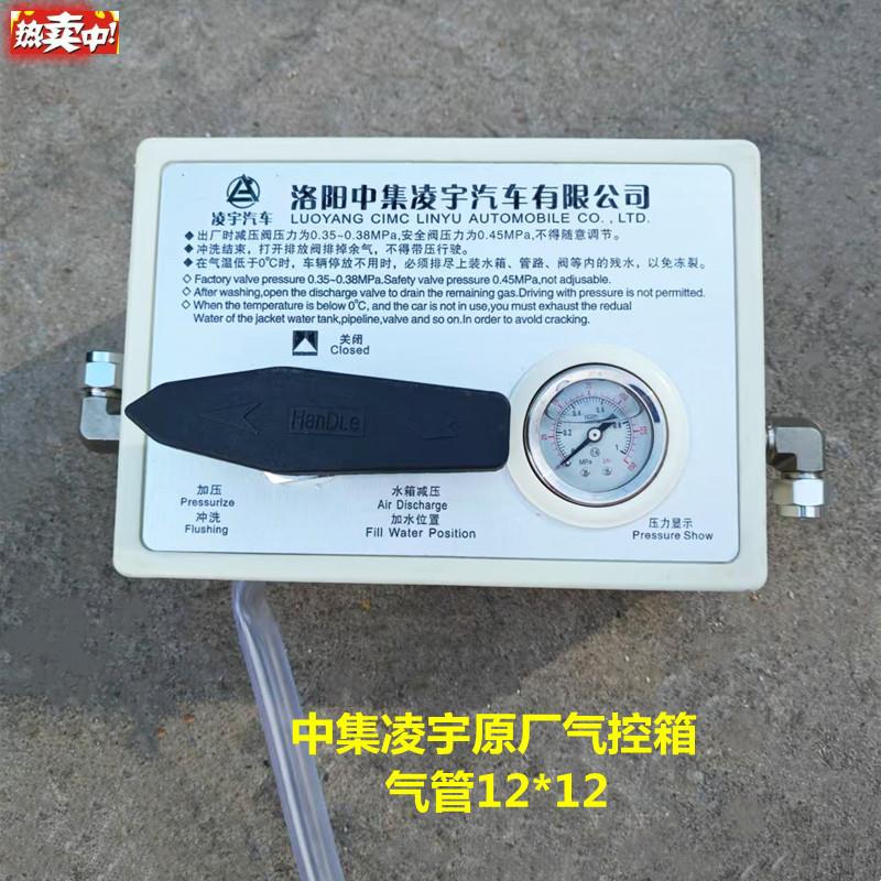 通用搅拌车l配件气控箱总成雷萨星马唐鸿亚特豪沃中集水箱调压阀图片