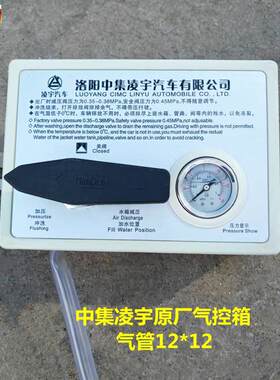 通用搅拌车l配件气控箱总成雷萨星马唐鸿亚特豪沃中集水箱调压阀