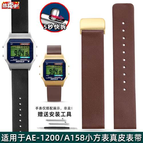 金予真皮表带适用于CASIOAE-1200WH/1300WA158/159牛皮表炼男