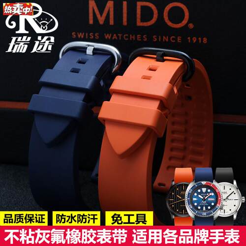 适用美度舵手M005精工CITIZHEN光动能表带男矽胶氟橡胶表带22mm
