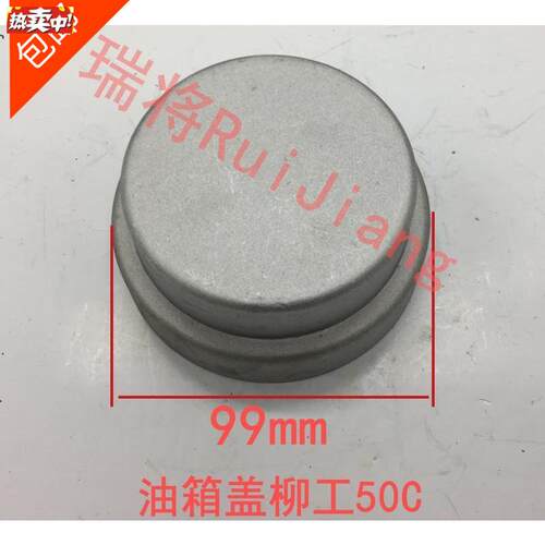 装载机配件柳工M50C柳工855油箱盖透气盖总成加锁防盗锁