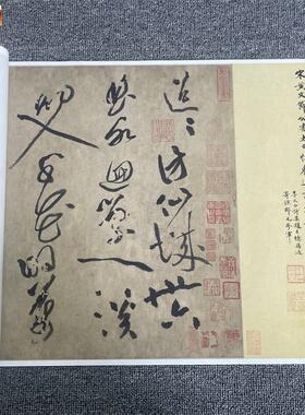 黄庭坚草书李白忆旧游诗卷放大毛笔书法学生u临摹练字帖古帖宣纸