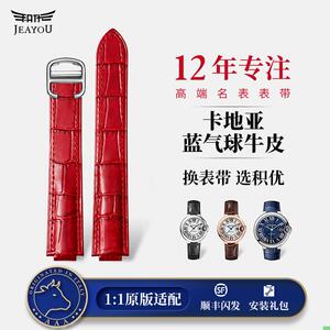 积优表带适配卡地亚蓝气球表带真皮男女原装手表带折叠扣皮表带