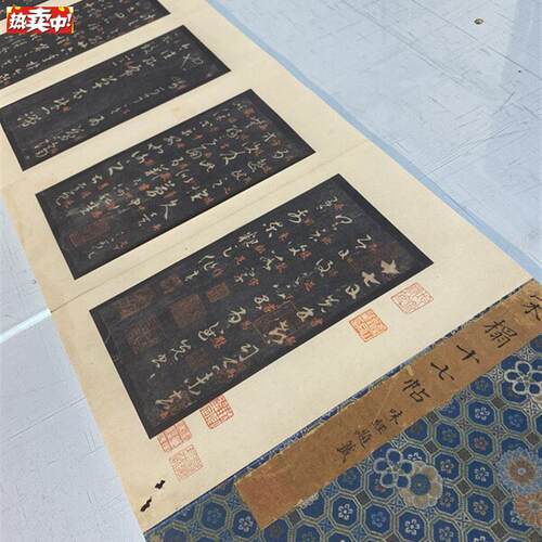 宋拓王羲之草书十七帖翁同酥题名家毛笔字E帖王羲之书法字帖微喷
