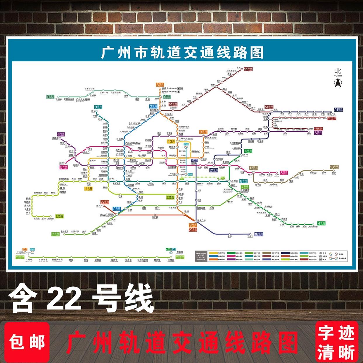 广州市地铁换乘线路图北京上海深圳轨道交通大挂图规划图海报定制