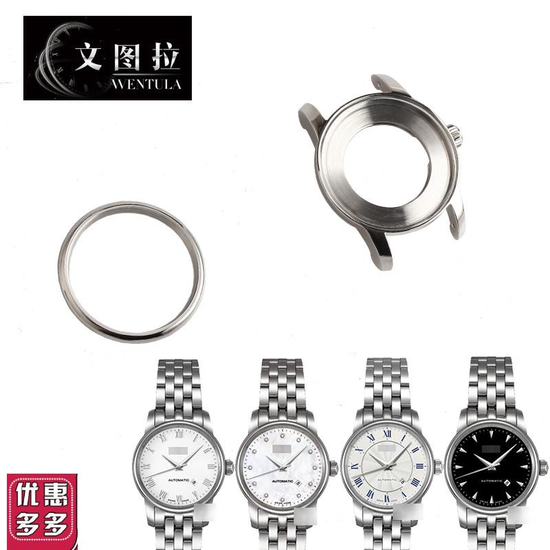 文图拉手表配件代用美p度贝伦赛丽M7600表壳外壳/玻璃/后盖女