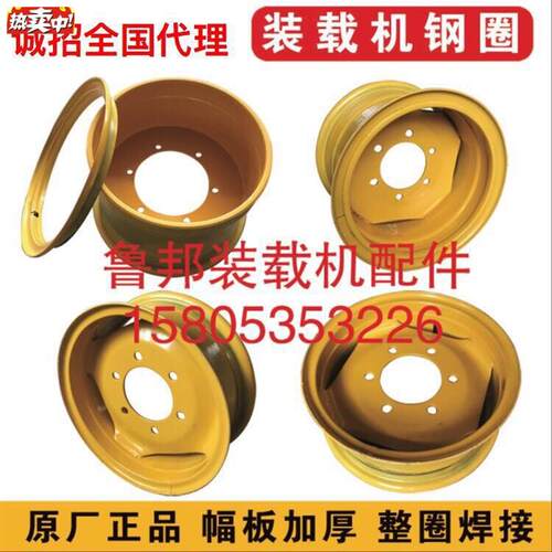 山东小装载机配件X小铲车轮胎钢圈轮毂825-1620.5/70-16钢圈