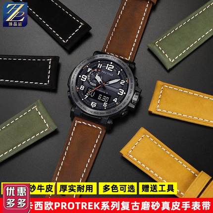 代用卡西欧PRW-6600PRG-60z0PRG-650登山运动磨砂真皮手表带配件