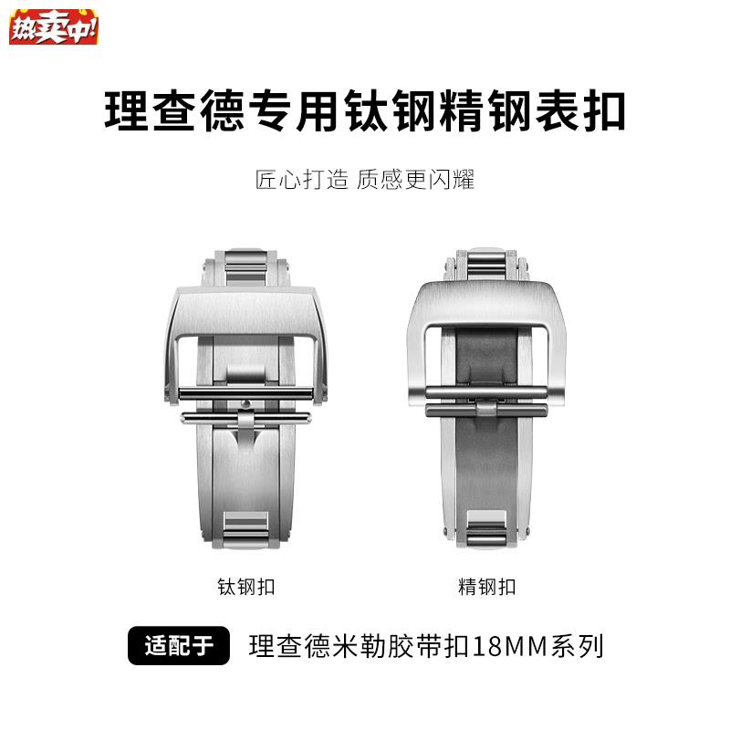适配理查德米勒米尔钛钢精钢表扣RM11-03M65-0B1011M47035-02合金