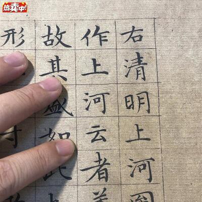 清明上河图题跋字帖李东W阳小楷书法临摹复制范本无框书法装饰画