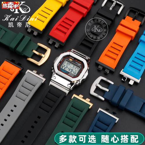代用CASIO35周年G-SHOCK表带GMW-B500t0/GM-B2100D氟橡胶表带男