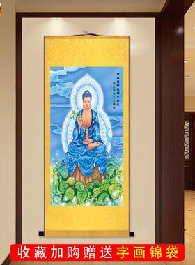 药师佛画像药师琉璃光如来挂画佛家装饰画东方三P圣佛像卷轴画包