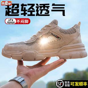 鼎固劳保鞋男士防砸防i刺穿钢头舒适超轻轻便软底夏季透气大网清