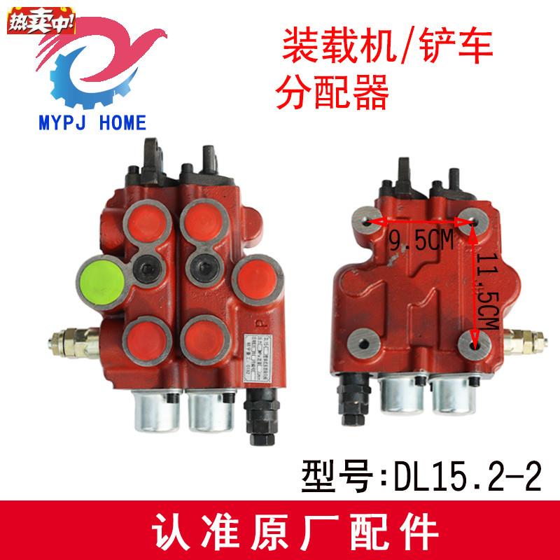 明宇小型装载机堆高机配件q分配器多路阀液压操纵分配器山宇莱工