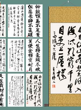 书法字画卷轴画登鹳雀楼将进酒李白C送友人望卢山瀑布励志名言