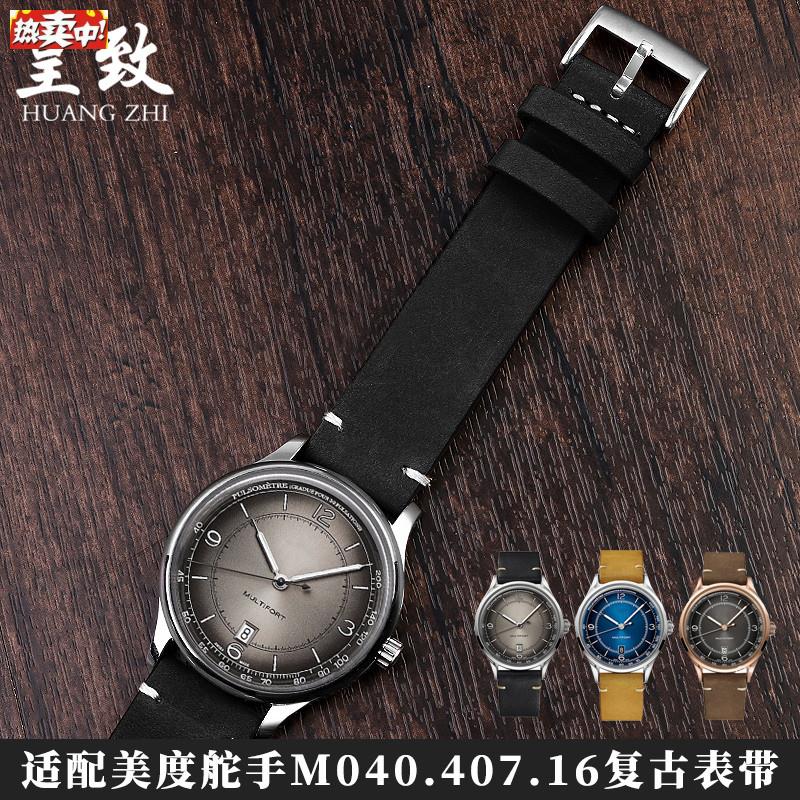 适配MIDO美度手表男舵手传c承者皮带M040.407.16系列复古表带19图片