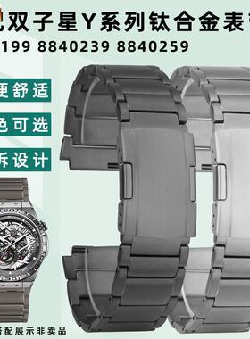 凯帝尼适用雷诺双子星Y系列88401Z9988402398840259钛金属手表带