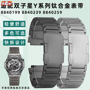凯帝尼适用雷诺双子星Y系列88401Z9988402398840259钛金属手表带