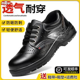 防砸防刺穿S钢包头劳保鞋男款夏季夏天透气带孔清凉防臭凉鞋新款