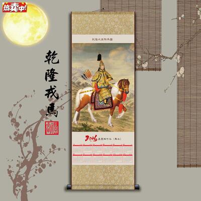 2026马F年福字挂轴绢布挂历平安人寿新华保险卷轴年历企业定制挂