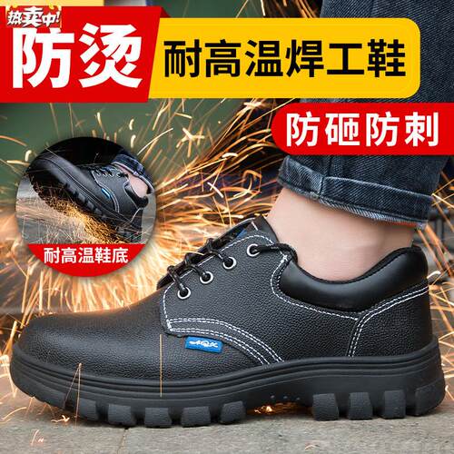 劳保鞋男款士钢头轻便带钢板防h砸防刺穿工地久走不累安全绝缘防