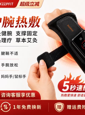 【1单只挣10】全自动揉捏手腕热敷 电热腱鞘炎护腕按摩护腕按摩