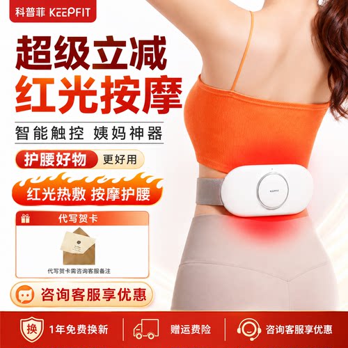 实用老年人按摩器女友科普菲腰部